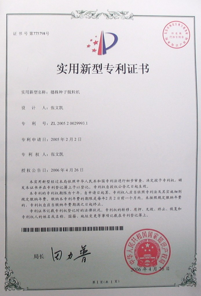 KT-200A**证书