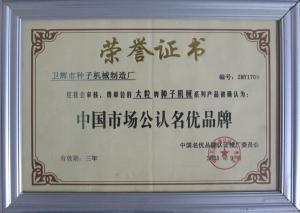 名优品牌
