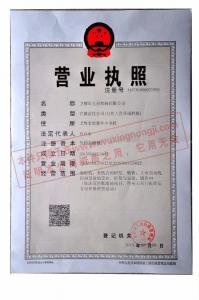 营业执照正本