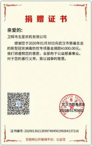武汉加油！中国加油！尽微薄之力，呼吁大家一起努力，共渡难关！